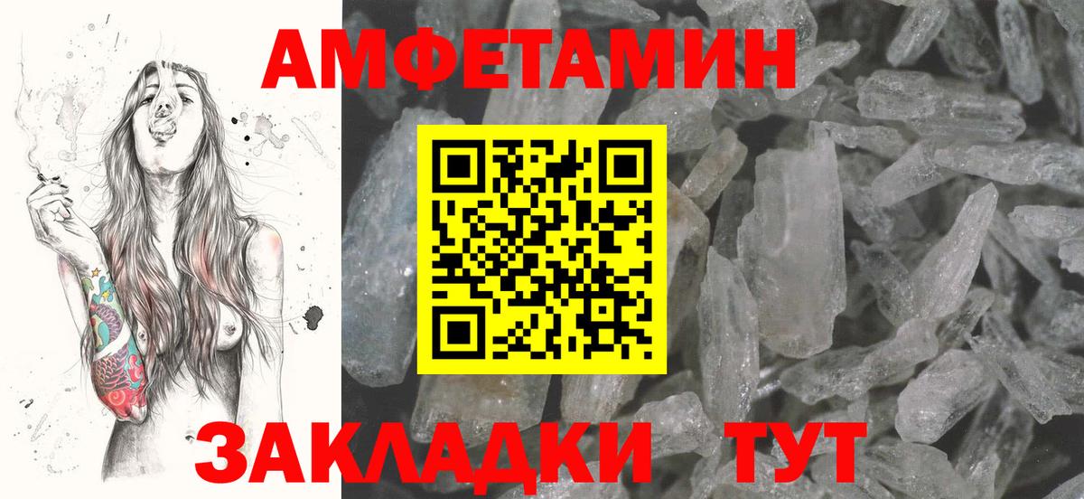 Amphetamine  нарко площадка формула  Вход с VPN  АМФ Розовый  Сарапул  Amphetamine 