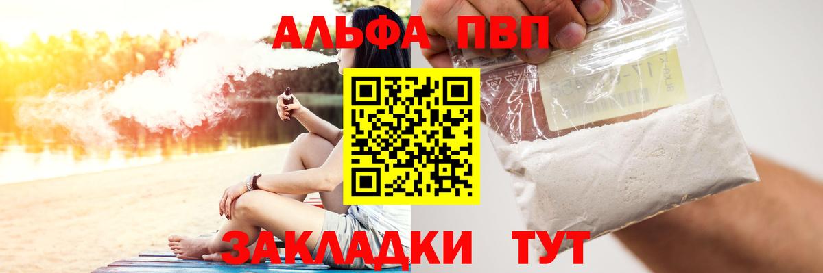 A-PVP мука Сарапул