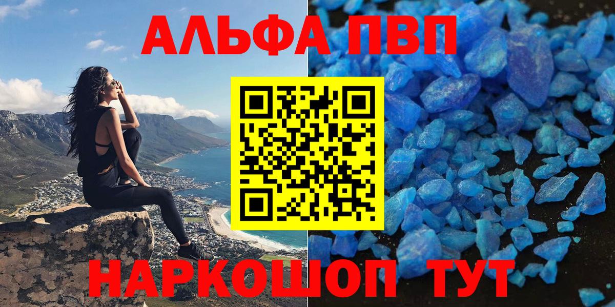 A-PVP  Вход с VPN  Сарапул  Alpha PVP мука  Альфа ПВП СК КРИС 