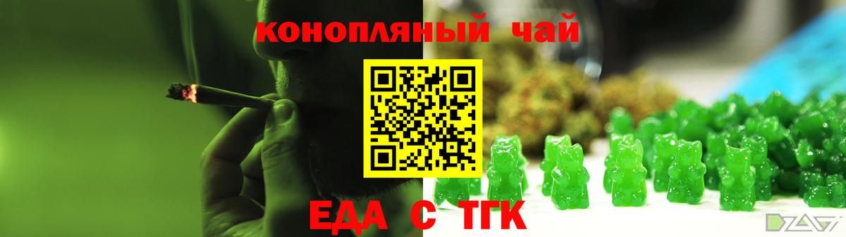 Еда ТГК марихуана Сарапул