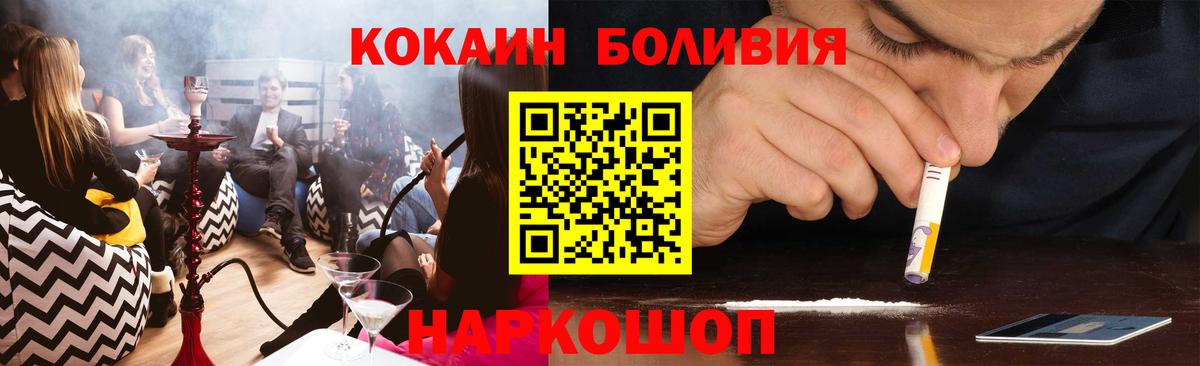 КОКАИН Перу Сарапул