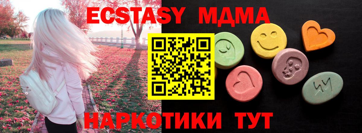 Сарапул  ЭКСТАЗИ XTC  Ecstasy  Вход с VPN 