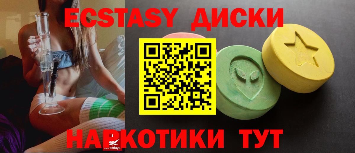 Ecstasy Punisher Сарапул