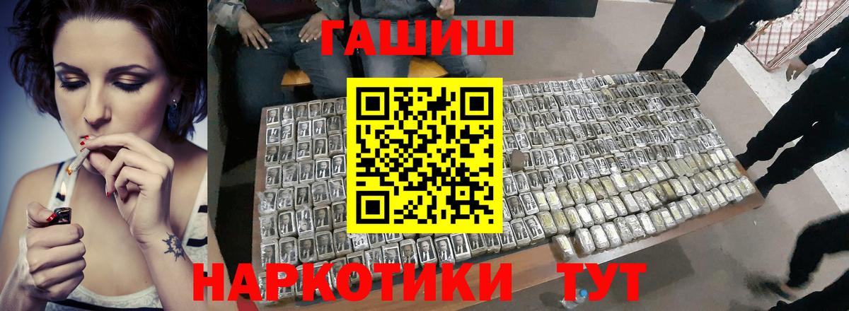 Гашиш гашик Сарапул