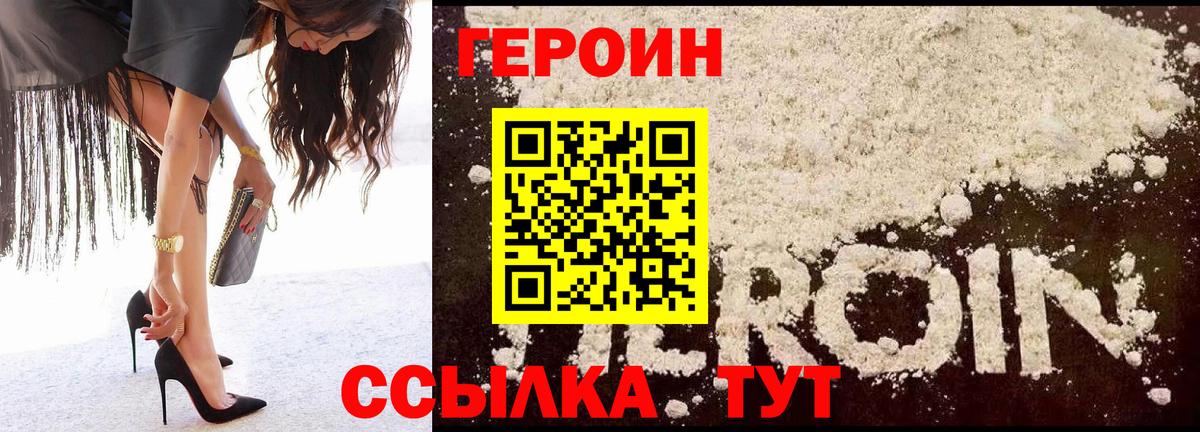 ГЕРОИН афганец Сарапул