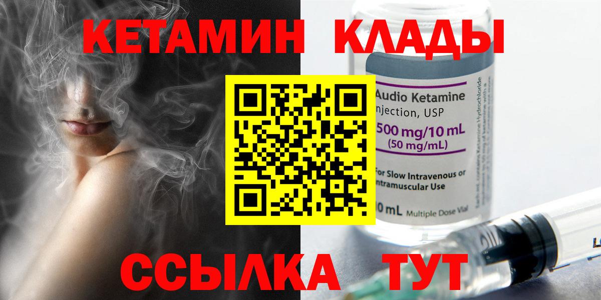 маркетплейс формула  Вход с VPN  Кетамин VHQ  Сарапул  Кетамин VHQ 