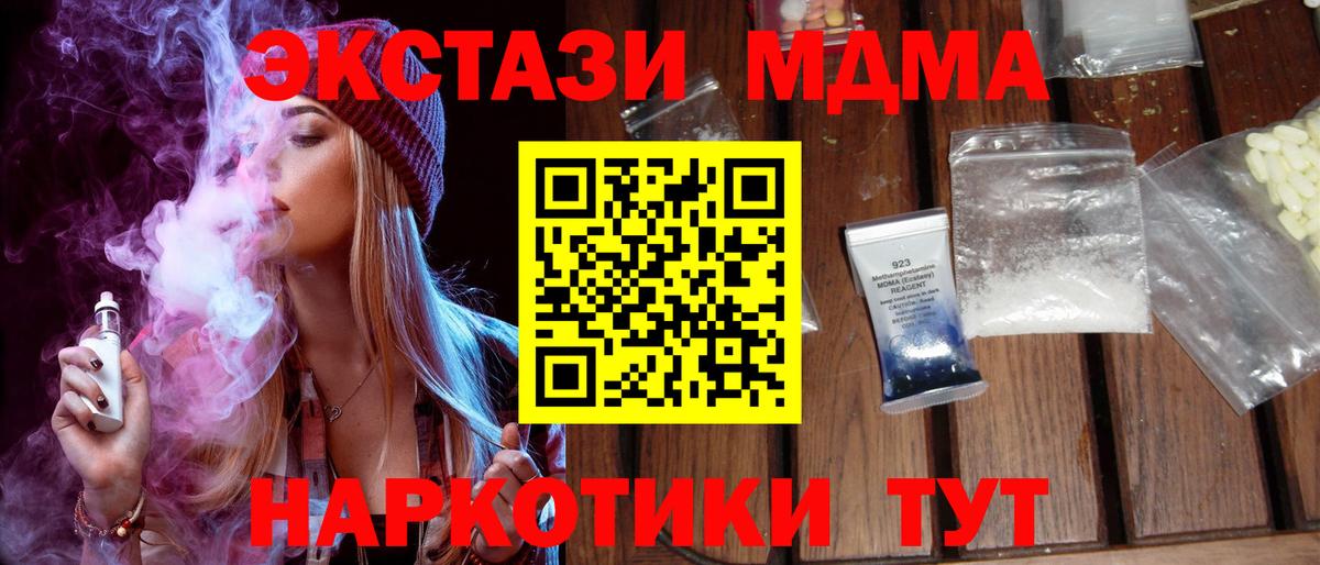 MDMA Molly  Вход с VPN  Сарапул  MDMA кристаллы 