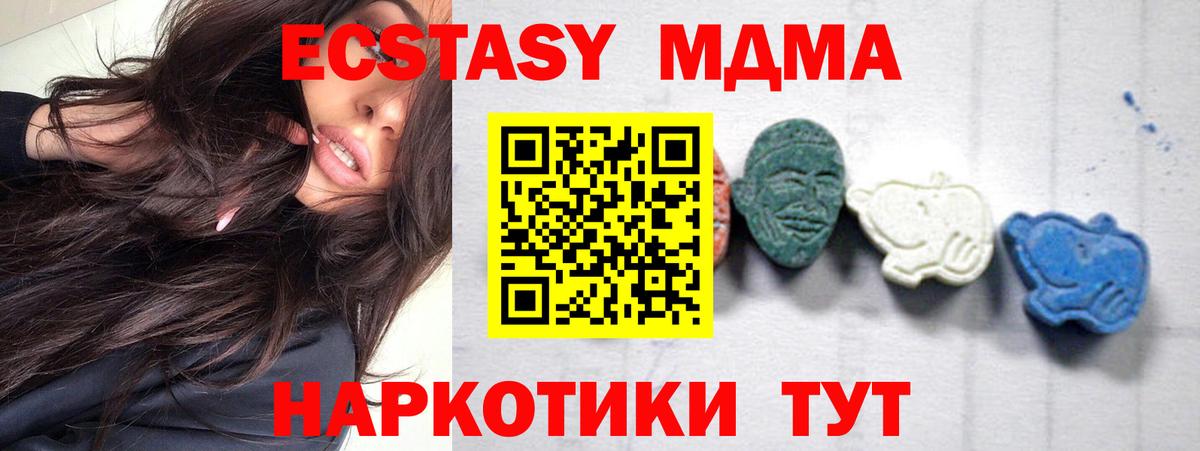 МДМА молли Сарапул