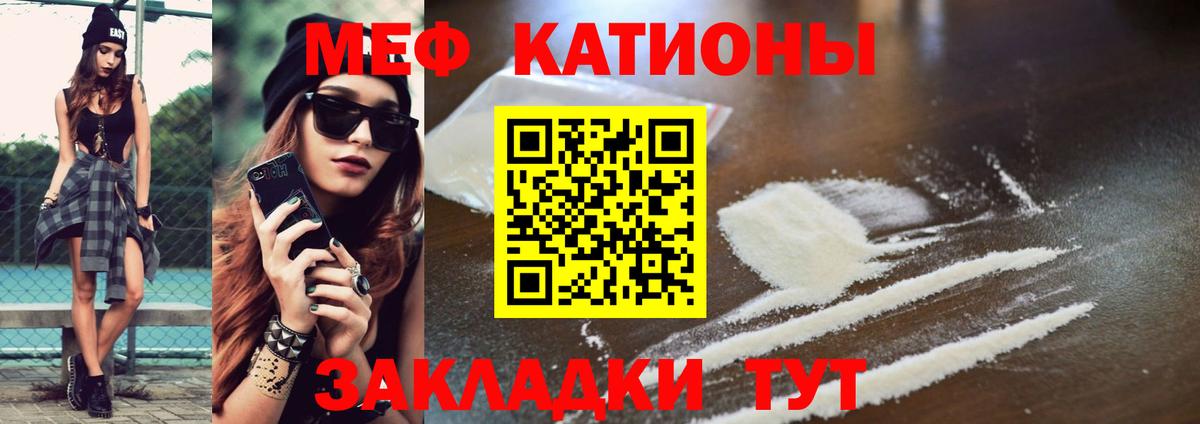 Сарапул  Меф  МЯУ-МЯУ  Вход с VPN  Меф мяу мяу  МЕФ мяу мяу 