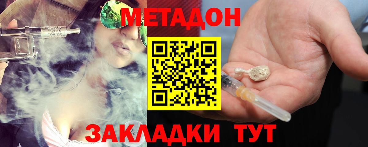Метадон VHQ  Вход с VPN  Сарапул  МЕТАДОН VHQ 