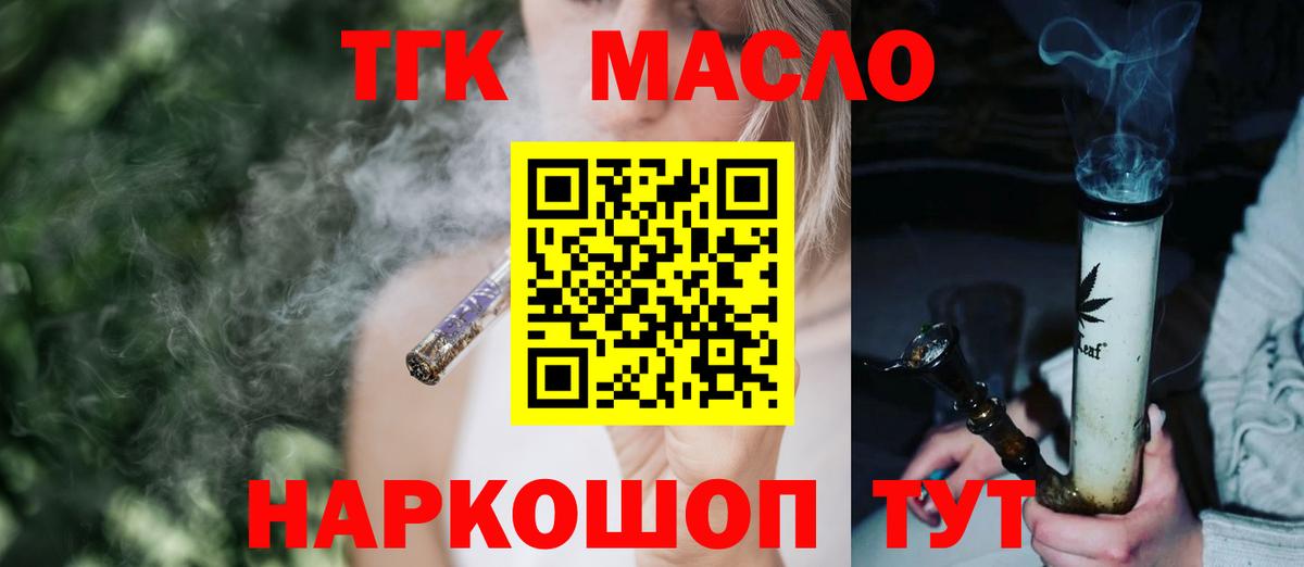 продажа наркотиков  ТГК вейп  Вход с VPN  Дистиллят ТГК вейп  Сарапул 